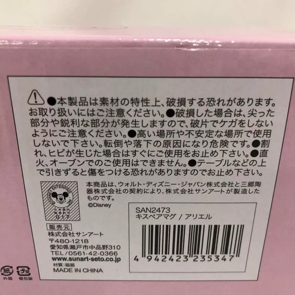 Disney Ariel and Eric kiss mug set - Picture 3 of 6